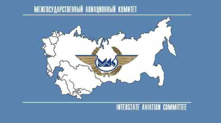 Międzynarodowy Komitet Lotniczy (MAK)