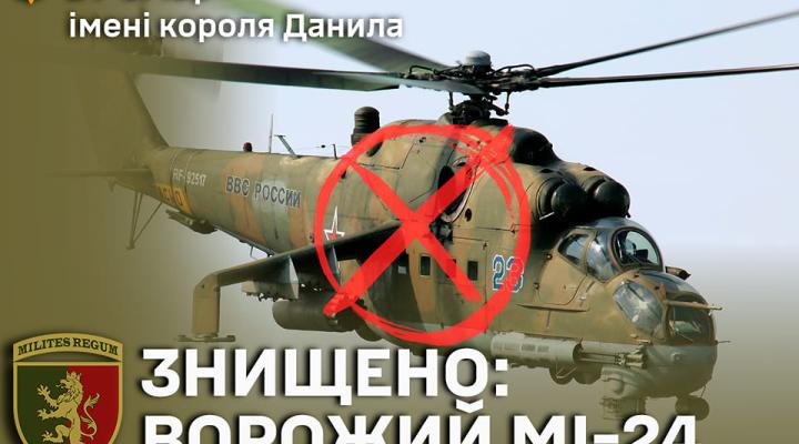 Mi-24 strącony w pobliżu Nju-Jorku w obwodzie donieckim na wschodzie Ukrainy (fot. 24. Samodzielna Brygada Zmechanizowana im. króla Daniela Halickiego, Facebook)