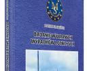 Książka &quot;Badanie Wybranych Wypadków Lotniczych&quot; do kupienia w sklepie dlapilota.pl