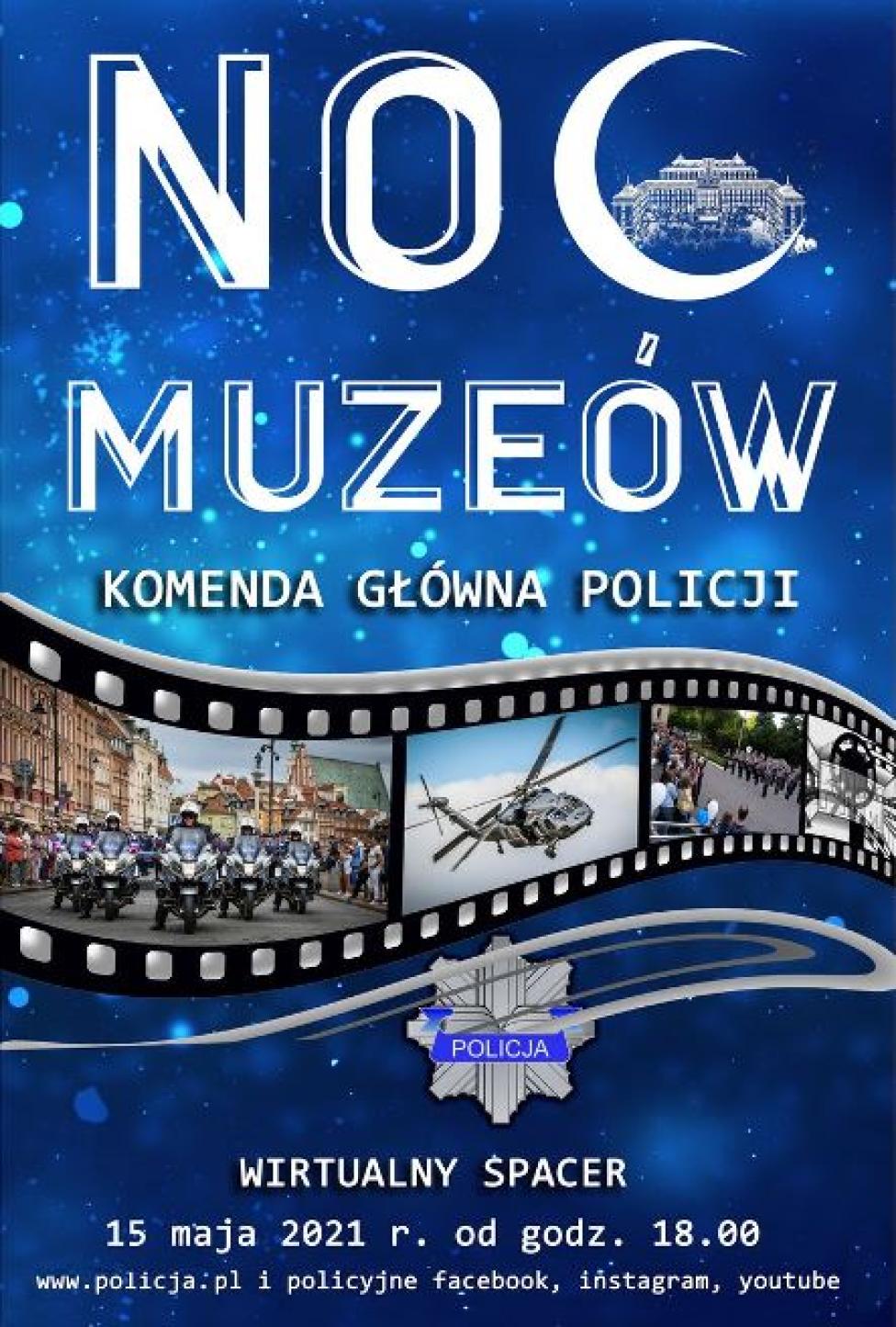 Noc Muzeów z polską Policją (fot. policja.pl)