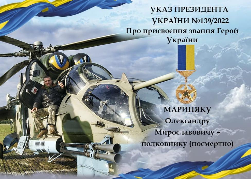 Pułkownik Ołeksandr Myrosławowycz Marynyak otrzymał tytuł Bohatera Ukrainy z Orderem Złotej Gwiazdy (fot. Oddzielna Brygada)