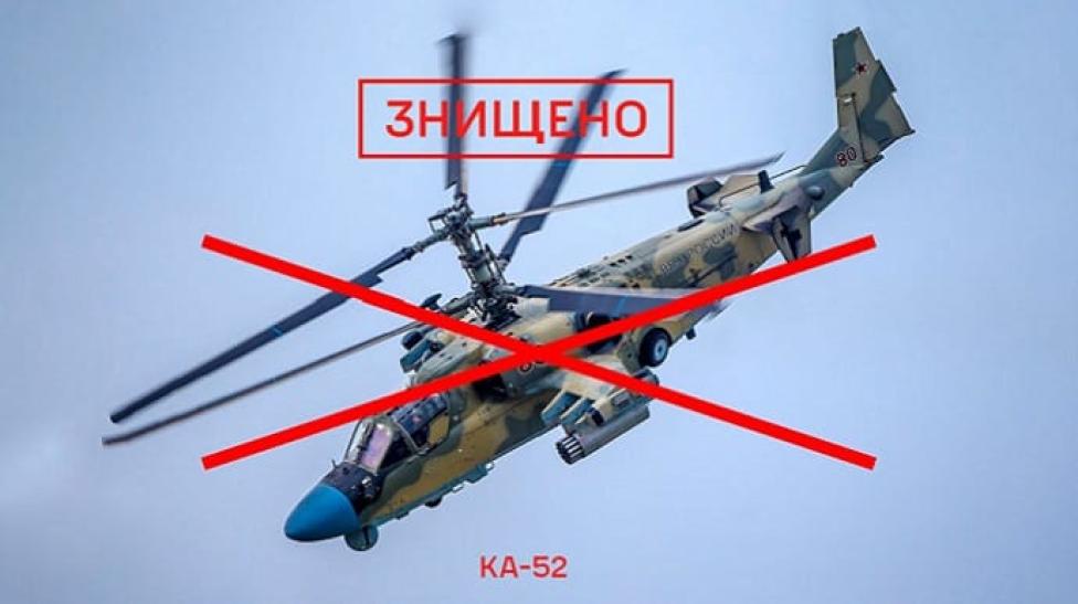 Ka-52 - śmigłowiec szturmowy zniszczony (fot. Sztab Generalny Sił Zbrojnych Ukrainy)