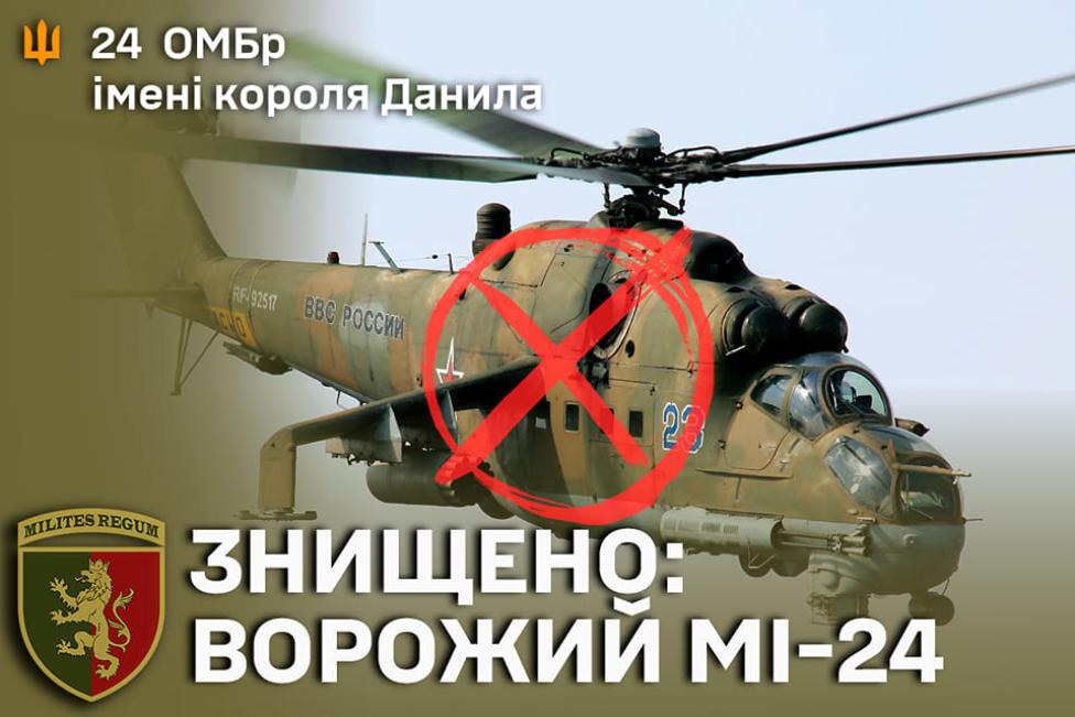 Mi-24 strącony w pobliżu Nju-Jorku w obwodzie donieckim na wschodzie Ukrainy (fot. 24. Samodzielna Brygada Zmechanizowana im. króla Daniela Halickiego, Facebook)