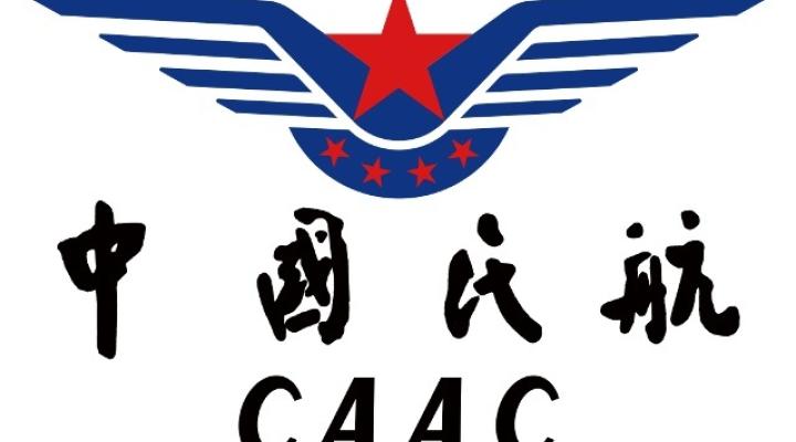 Administracja Lotnictwa Cywilnego ChRL (CAAC) (fot. 中国民用航空局/Domena publiczna/Wikimedia Commons)