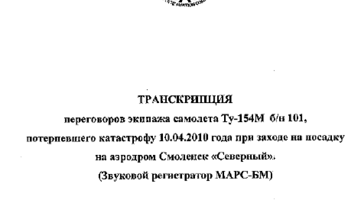 Katastrofa TU-154 - stenogram czarnych skrzynek