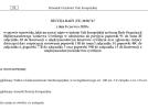 Stanowisko UE na forum Rady Organizacji Międzynarodowego Lotnictwa Cywilnego